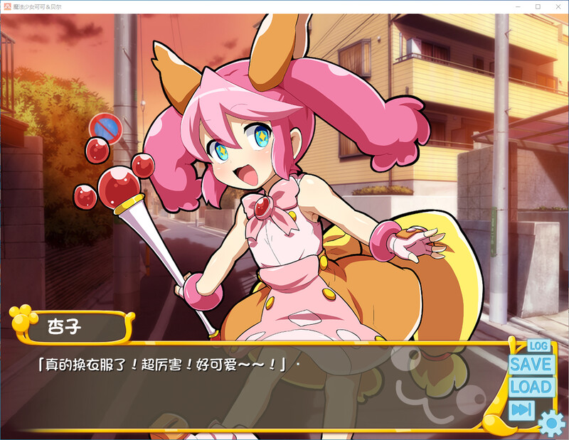 魔法少女 可可与贝尔 库彭的观察日记 双端 汉化版 预览图