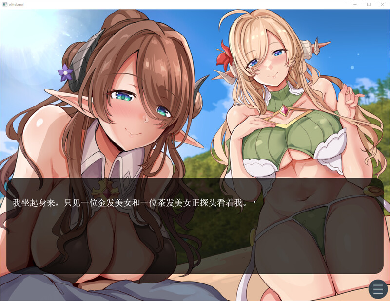欢迎来到精灵岛！ DL汉化版 PC端 预览图
