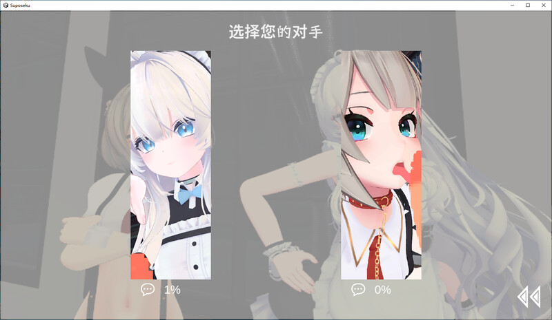 スポセク ～天井特化のバトルファッDL官中附DLC PC端 官中更新版 预览图
