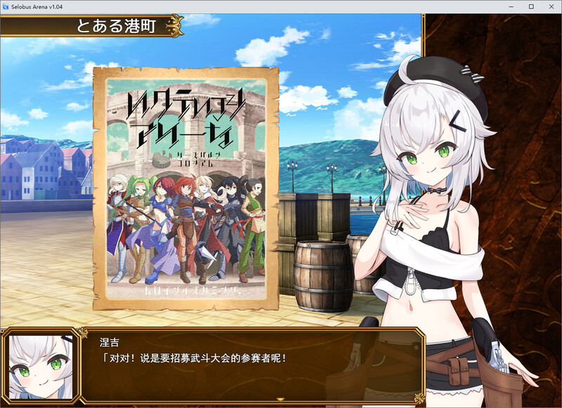 瑟罗巴斯竞技场 DL汉化版 PC端 预览图