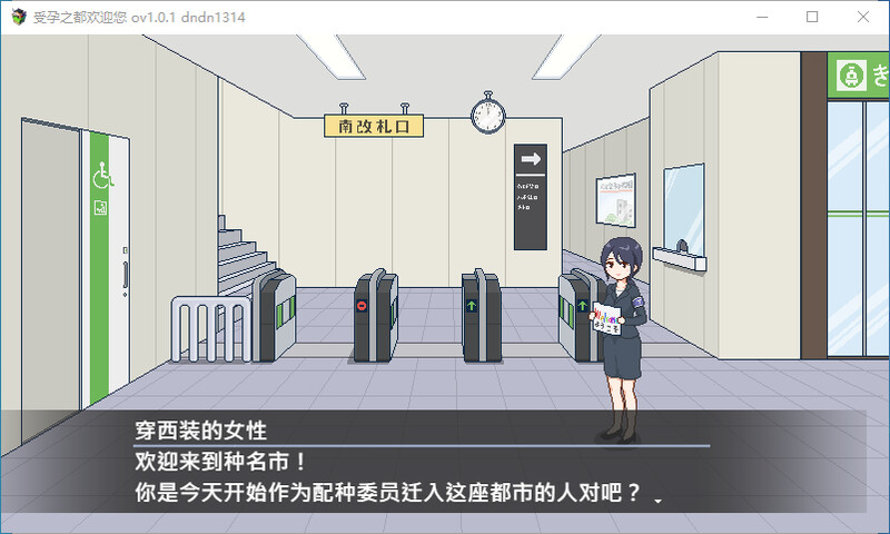 受孕之都欢迎您 steam官中版 PC端 预览图