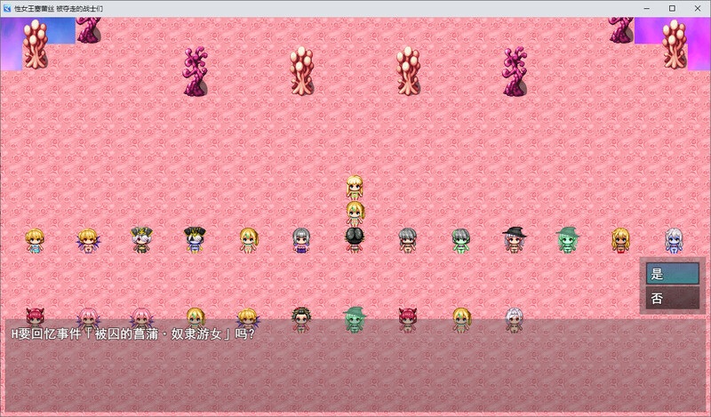 杏王女塞蕾丝 被夺走的战士们 DL汉化版 PC端 预览图
