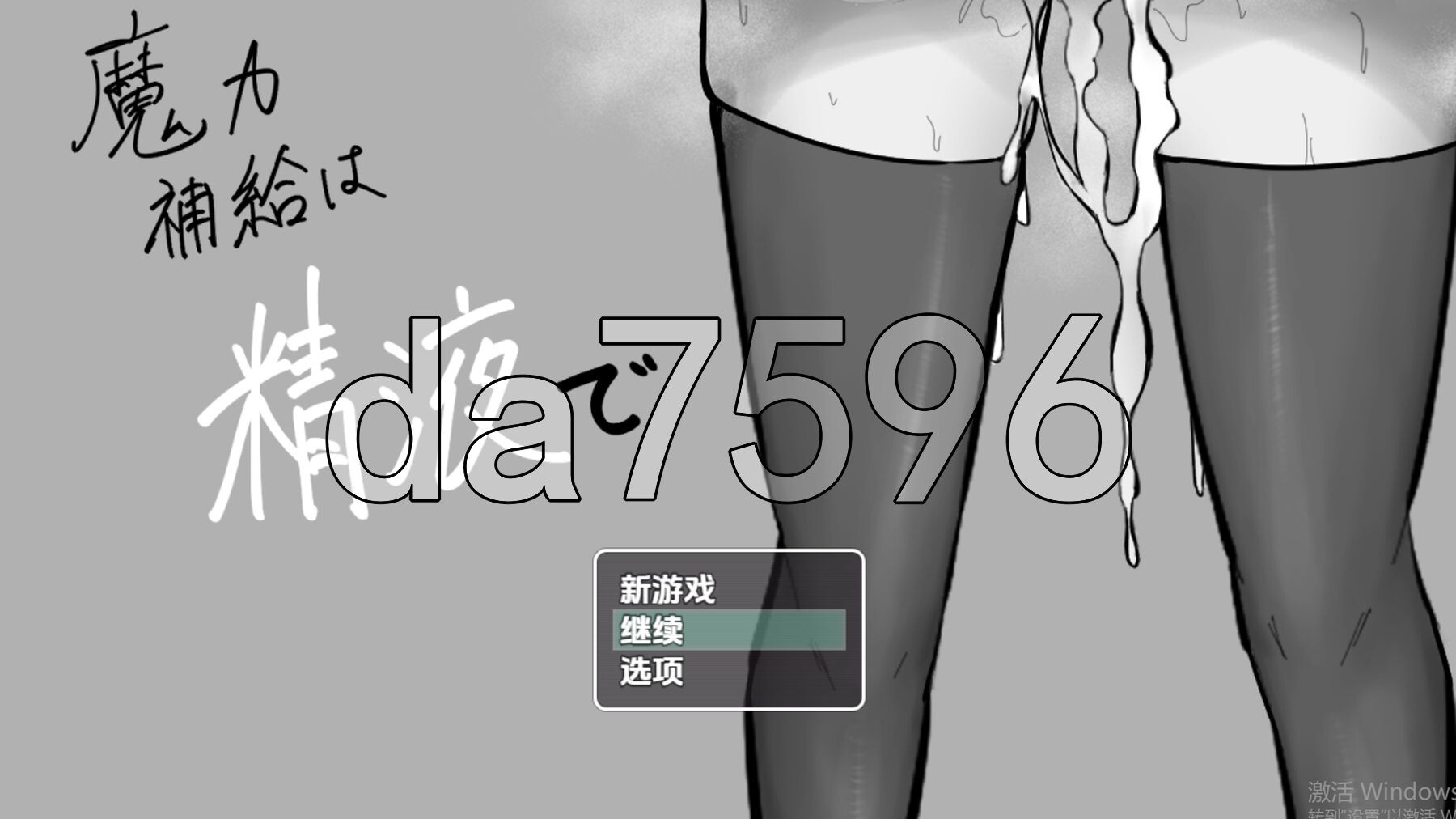 魔力的补给方式是透过素材 v1.0 双端 AI汉化版 预览图