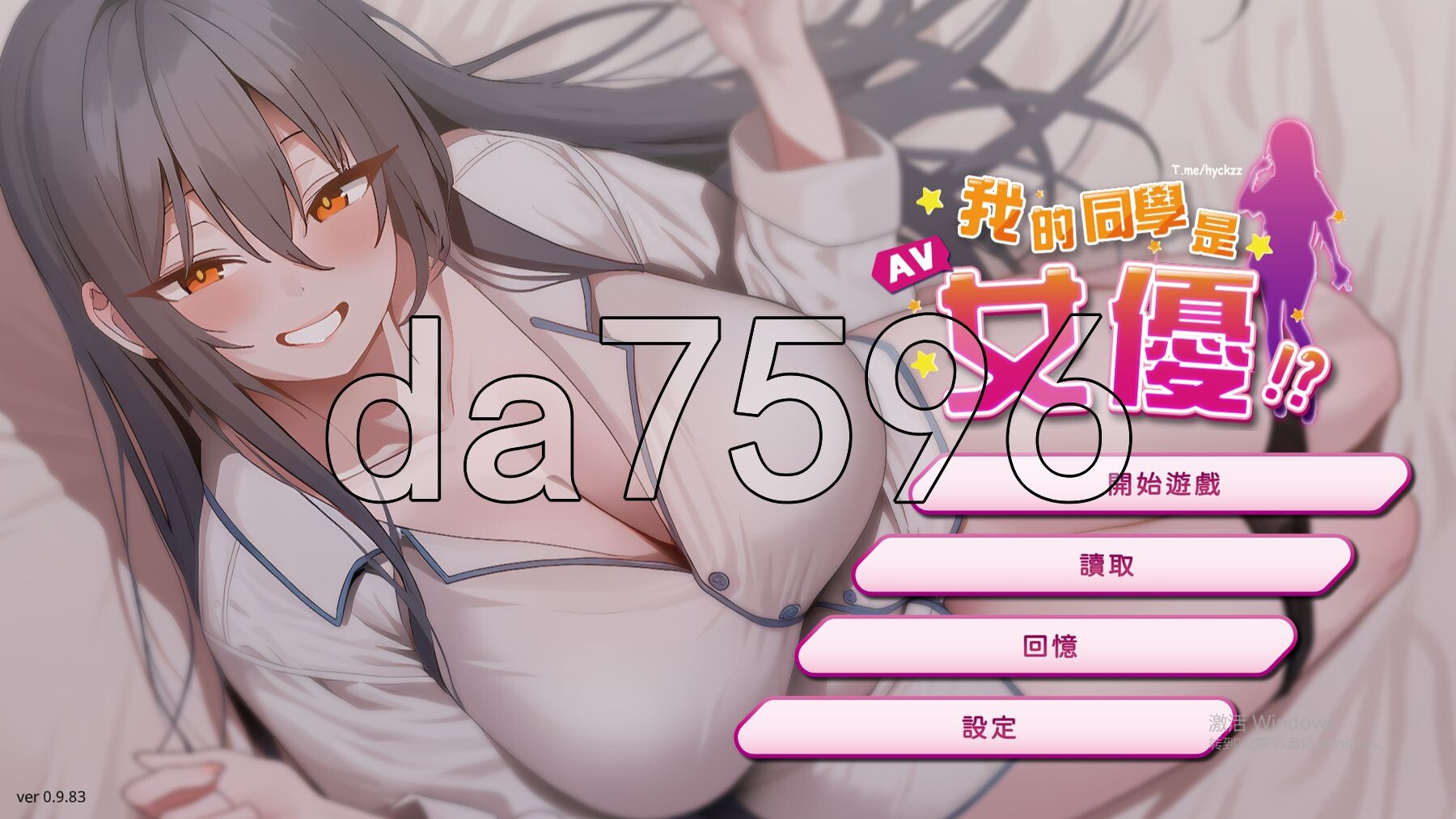 我的同学是女优 我的同學是女優 v0.9.83 PC端 官中高清版 预览图