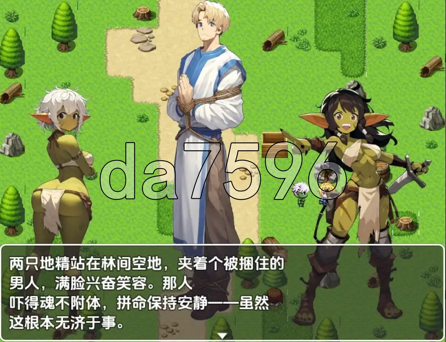 饥饿的榛树之旅 v23e 双端 AI汉化版 预览图
