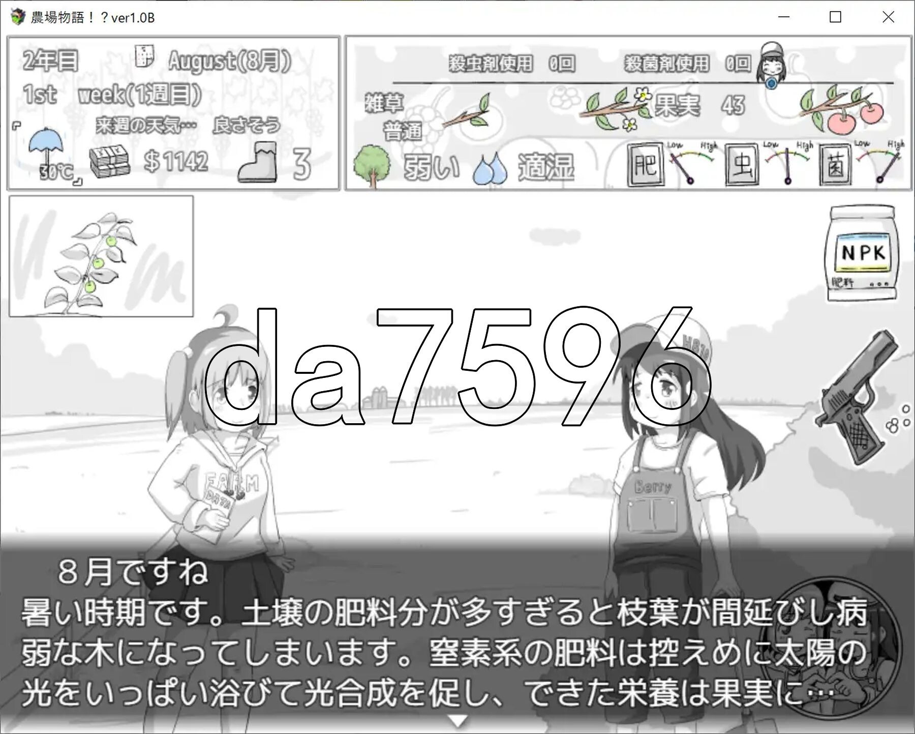 农场物语！？ 農場物語！? v1.0.3 双端 AI汉化版 预览图