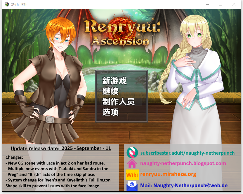 连龙升天 Renryuu Ascension - Walkthrough v25.09.11 双端 汉化版 预览图