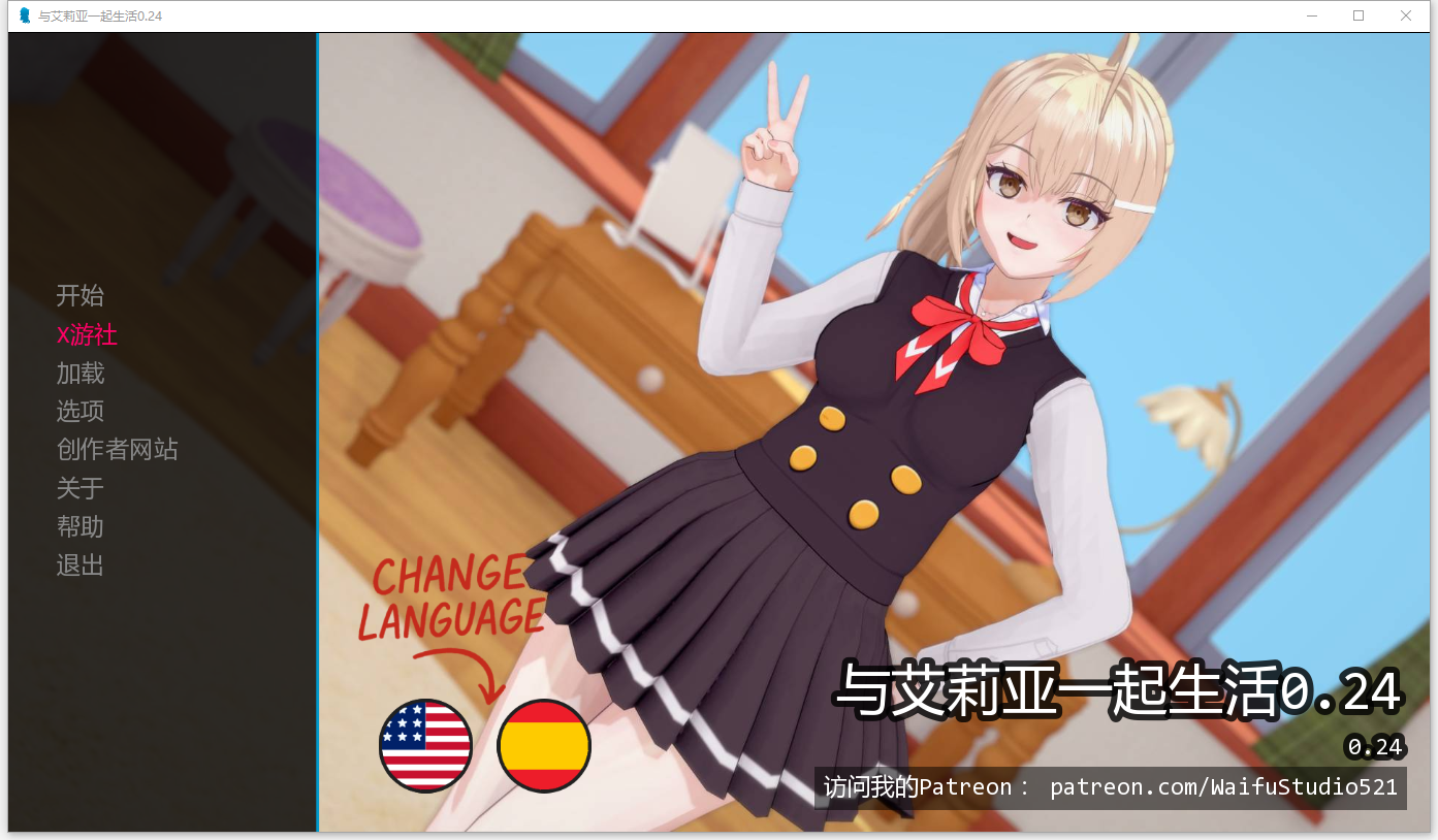 与阿尔雅一起生活 Living With Alya v0.24 双端 汉化版 预览图
