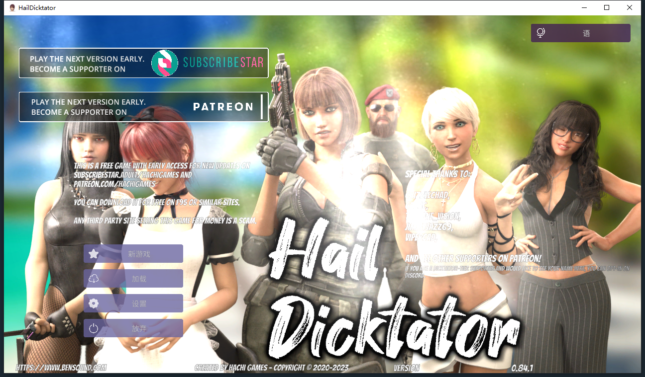 冰雹独裁者 Hail Dicktator v0.84.1 双端 官中版 预览图
