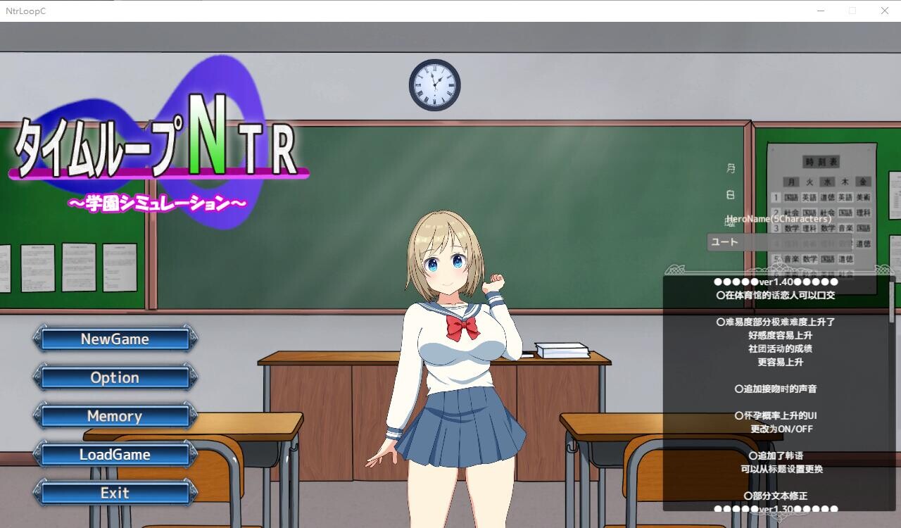 时间循环NTR Ver1.40 官方中文版 PC端 官中版 预览图
