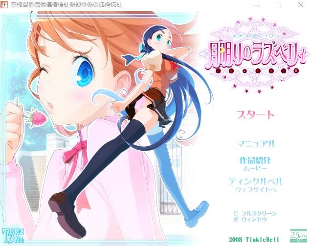 绯紫悬月2~欲望★觉醒 月明II～ぷにゅぷりEXE汉化版 PC端 预览图