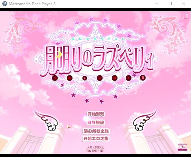 绯紫悬月2~欲望★觉醒 月明II～ぷにゅぷりEXE汉化版 PC端 预览图