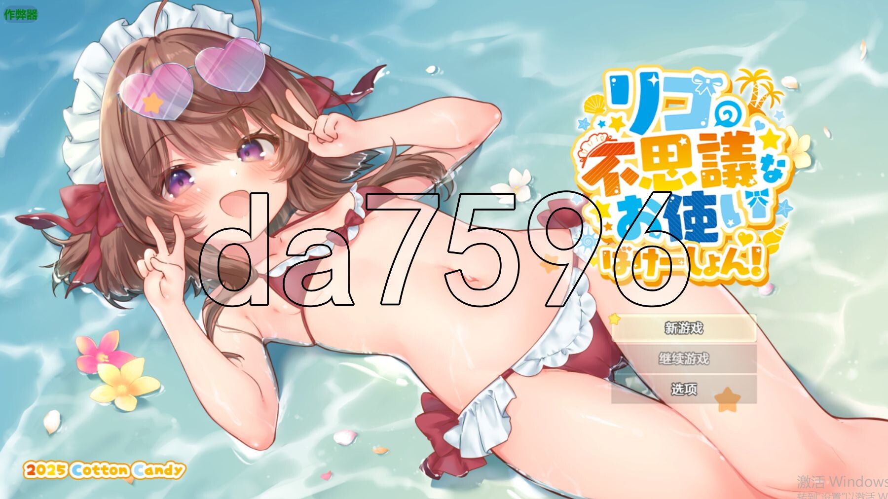 莉可的不可思议差事 リコの不思議なお使いver1.46 度假！ ばけーしょん！ver2.03 内嵌AI汉化版 PC端 预览图