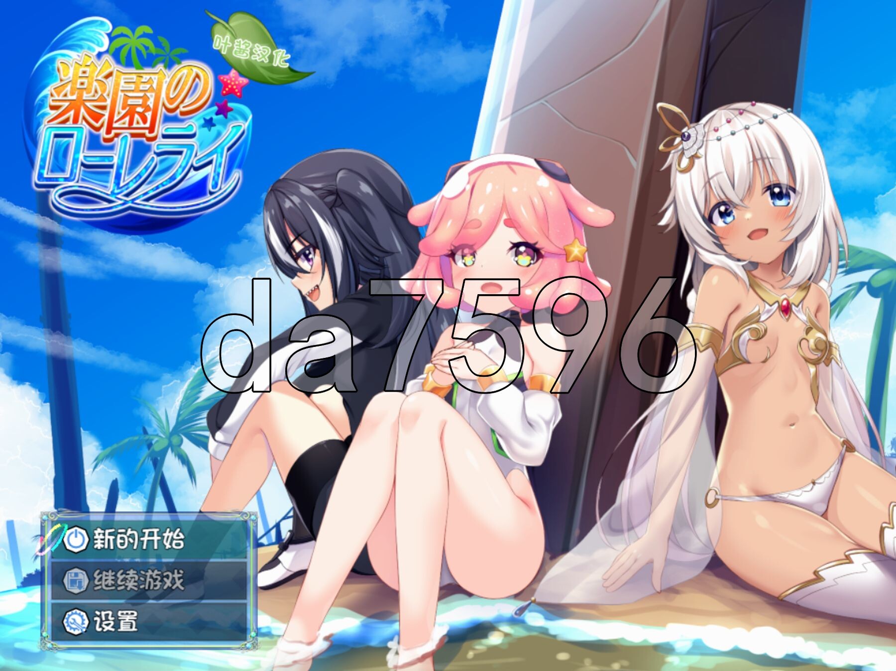 乐园的罗蕾莱 楽園のローレライ v1.01 双端 AI汉化完整版 预览图