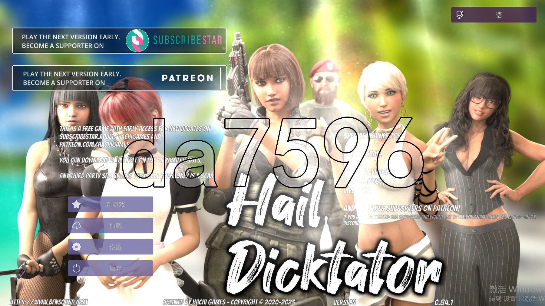 冰雹独裁者 Hail Dicktator v0.84.1 双端 官中版 预览图