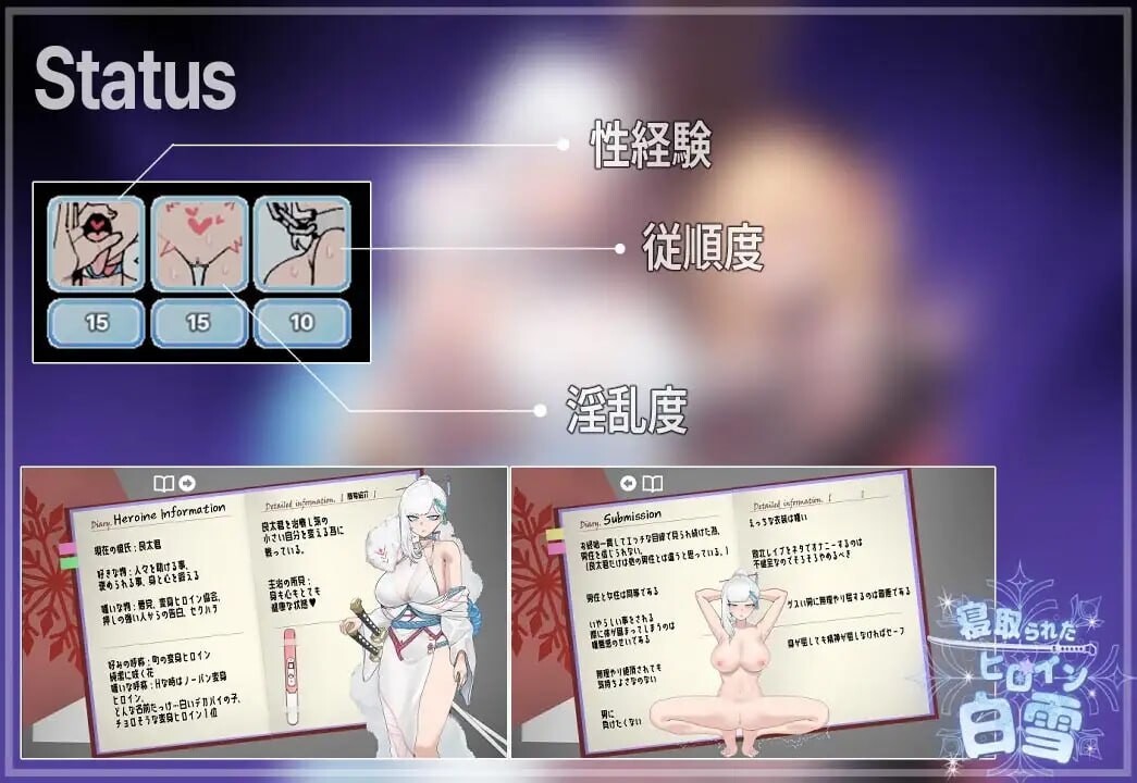被NTR的女主人公白雪 寝取られたヒロイン白雪 v1.0 PC端 AI汉化版 预览图