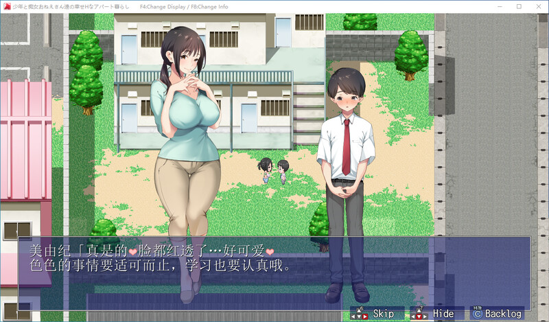 少年与痴女姐姐们的幸福公寓生活 DL汉化重置版 PC端 汉化版 预览图