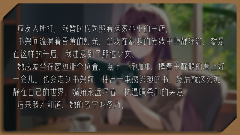 相遇书店 DL官中版 PC端 预览图