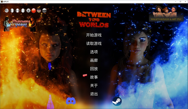 世界之间 steam官中V10版 PC端 官中版 预览图
