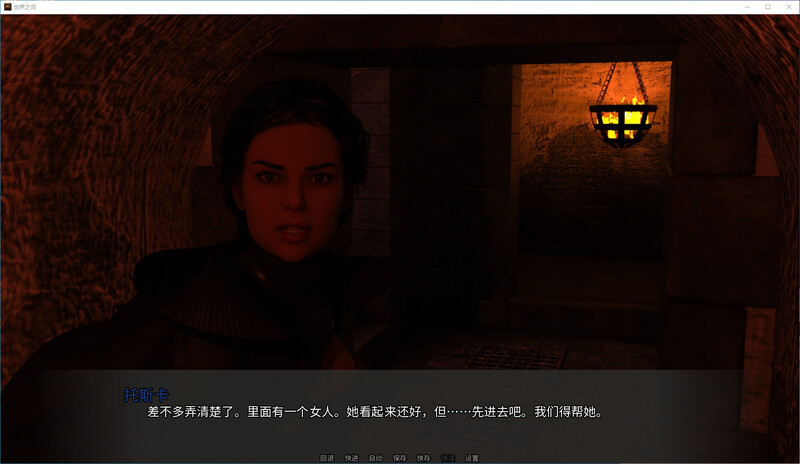世界之间 steam官中V10版 PC端 官中版 预览图