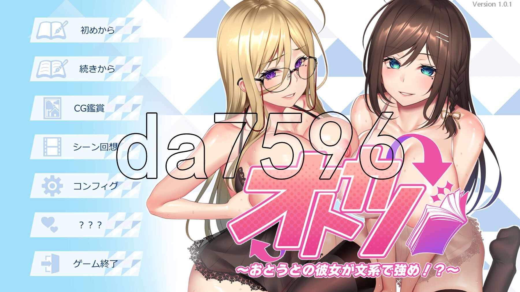 音女友～弟弟的女友是文科生而且很强悍！？～ オトカノ ～おとうとの彼女が文系で強め！？～ Ver1.0.1 双端 汉化完整版 预览图