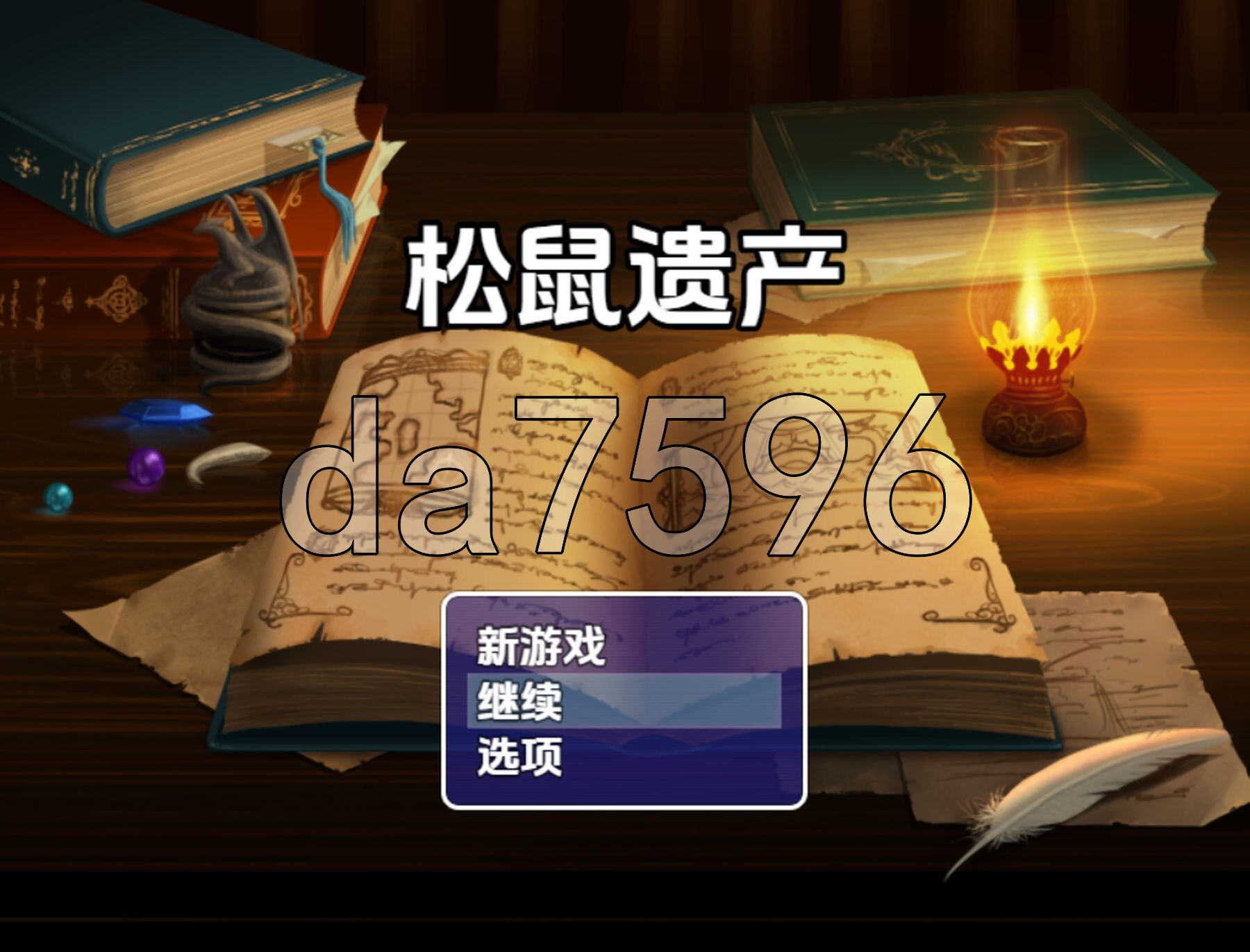 松鼠遗产 v1.0 双端 AI汉化版高清版 预览图