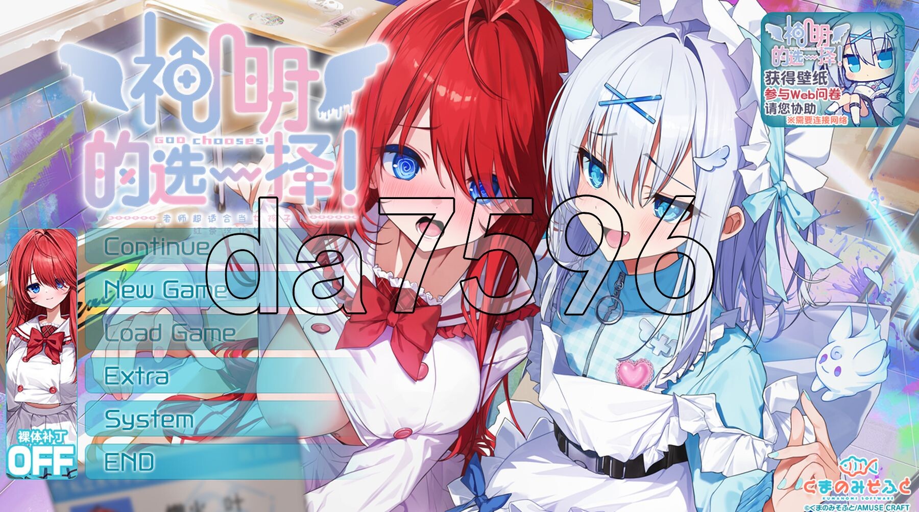 明的选择！老师超适合当女孩子！神様ちゅ～ず！センセー女の子似合ってるよっ！ 精翻汉化版+特典 PC端 汉化完整版 预览图