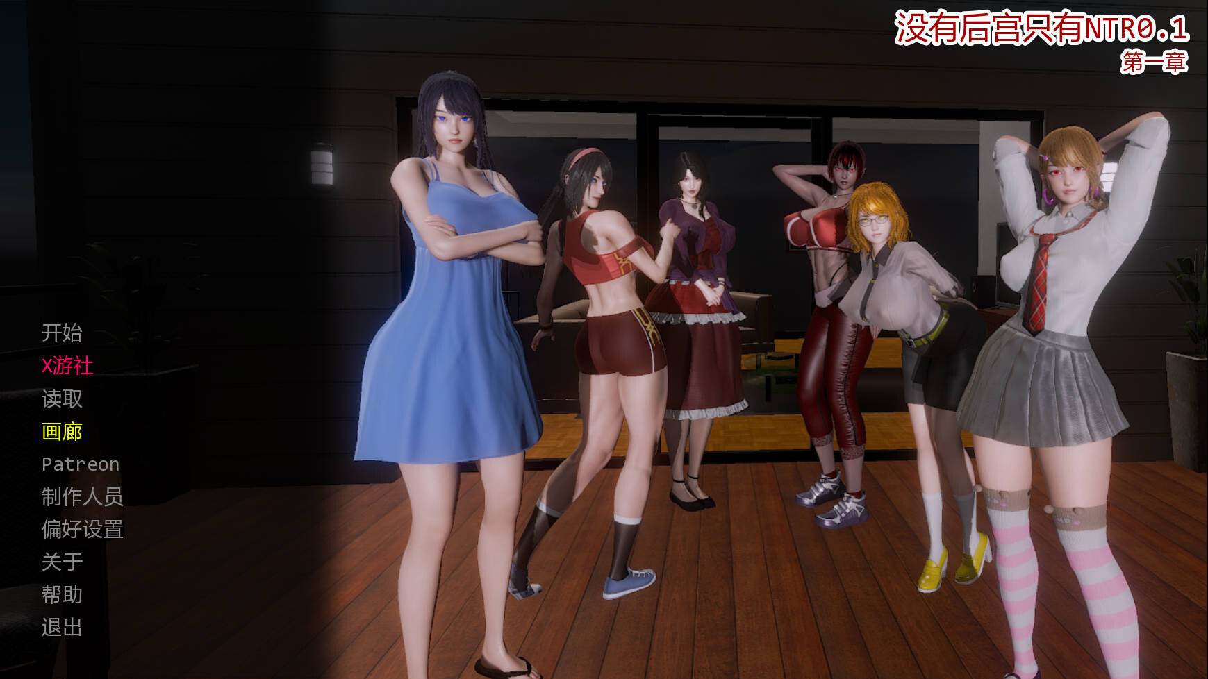没有后宫只有NTR No Harem Just NTR Ep.2A 官方中文步兵版 双端 官中步兵 预览图