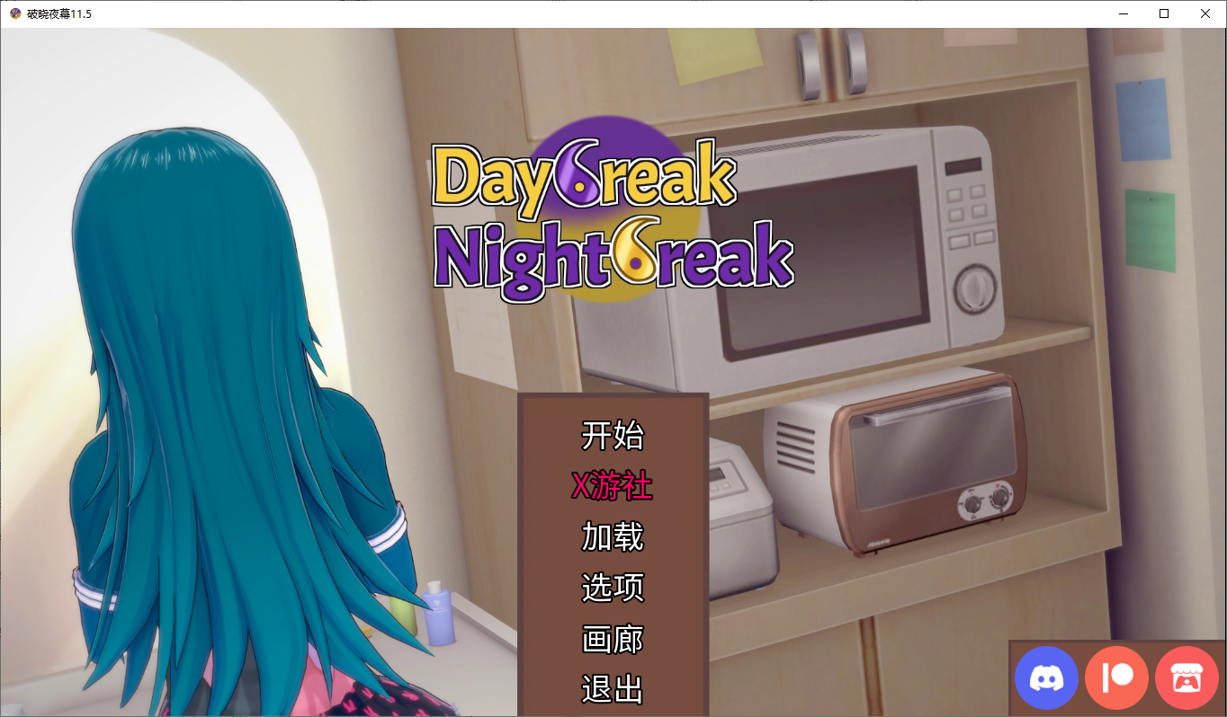 破晓夜幕 Daybreak Nightbreak v11.5 双端 汉化版 预览图
