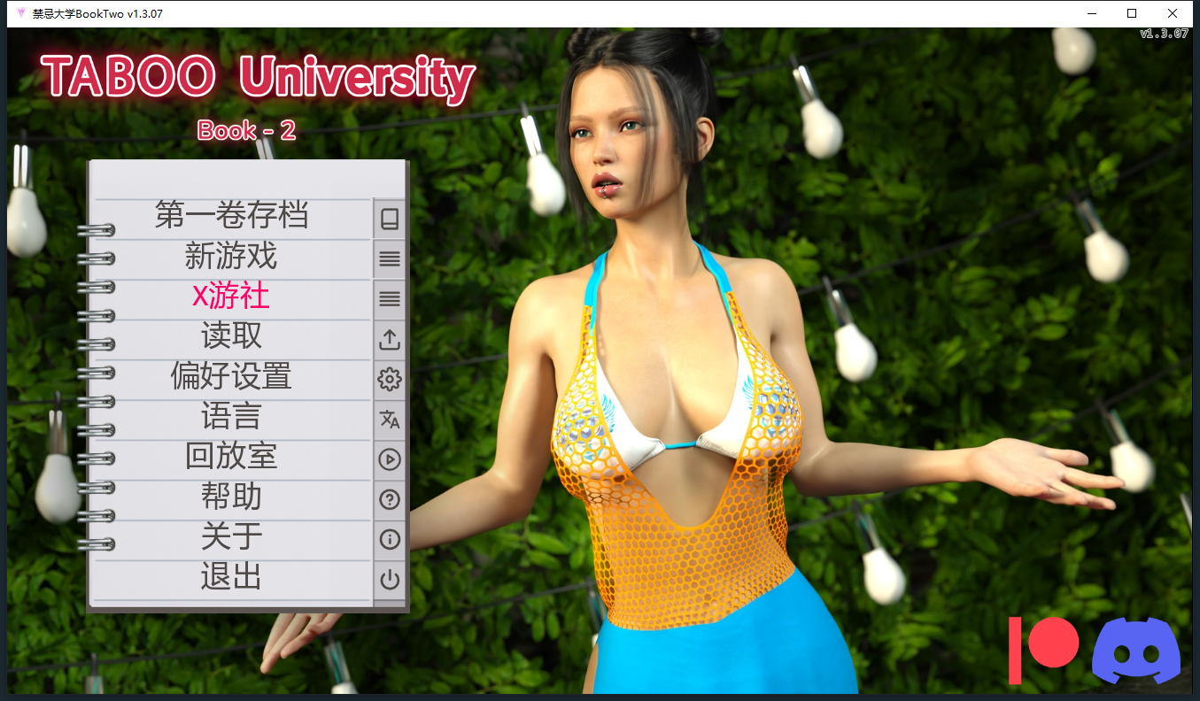 禁忌大学 Taboo University Book Two v1.3.07 双端 汉化版 预览图