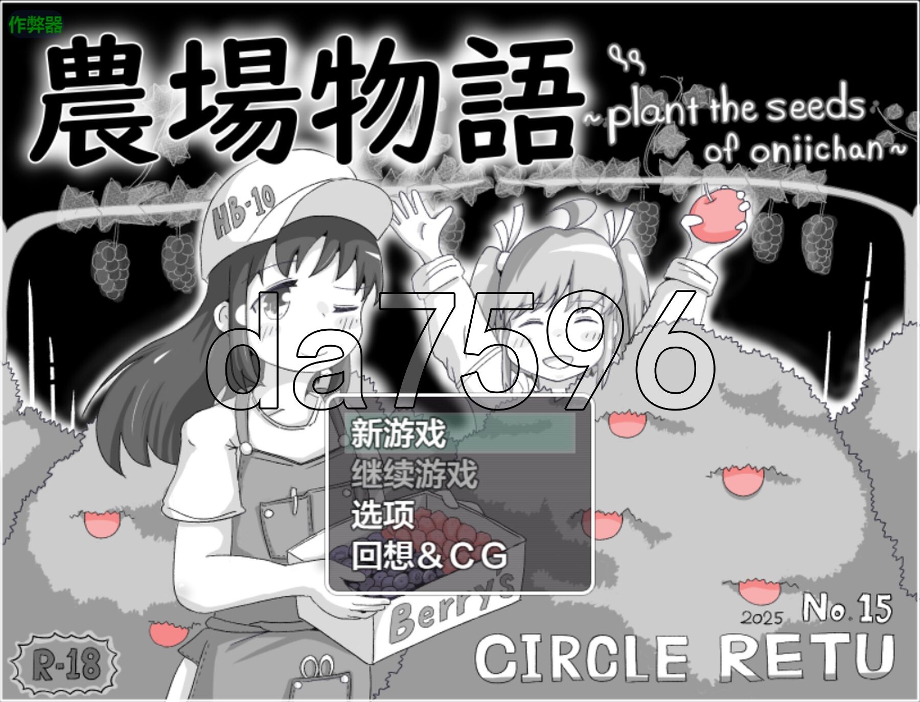 农场物语！？ 農場物語！? v1.0.3 双端 AI汉化版 预览图