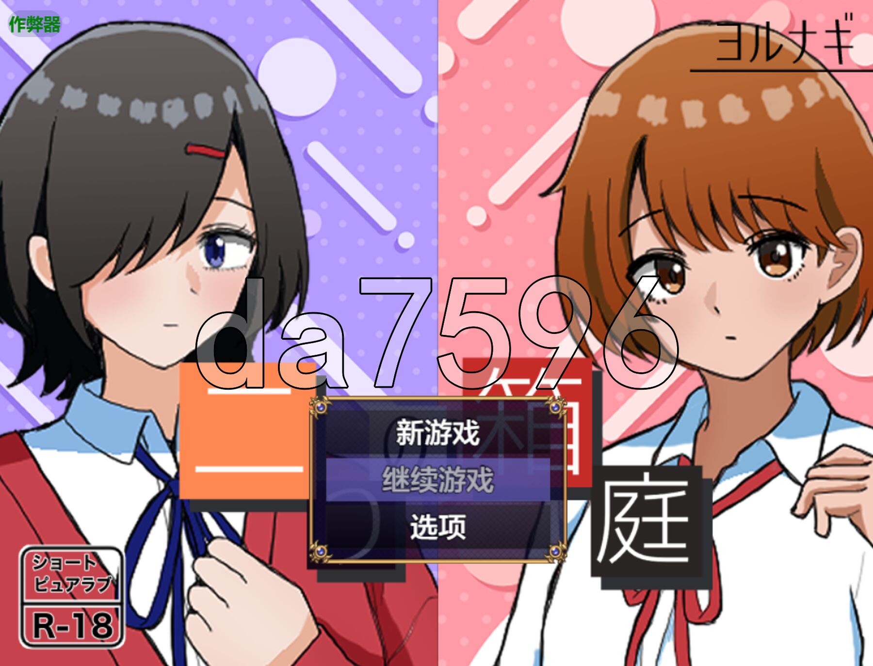 两个箱庭 二つの箱庭～ふたつのハコニワ～ 双端 AI汉化版 预览图
