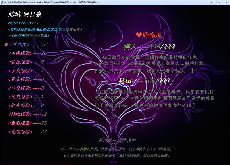 刀剑SAO 气息遮断魔法陷阱Ⅱ 官中V0.95版 PC端 官中版 预览图