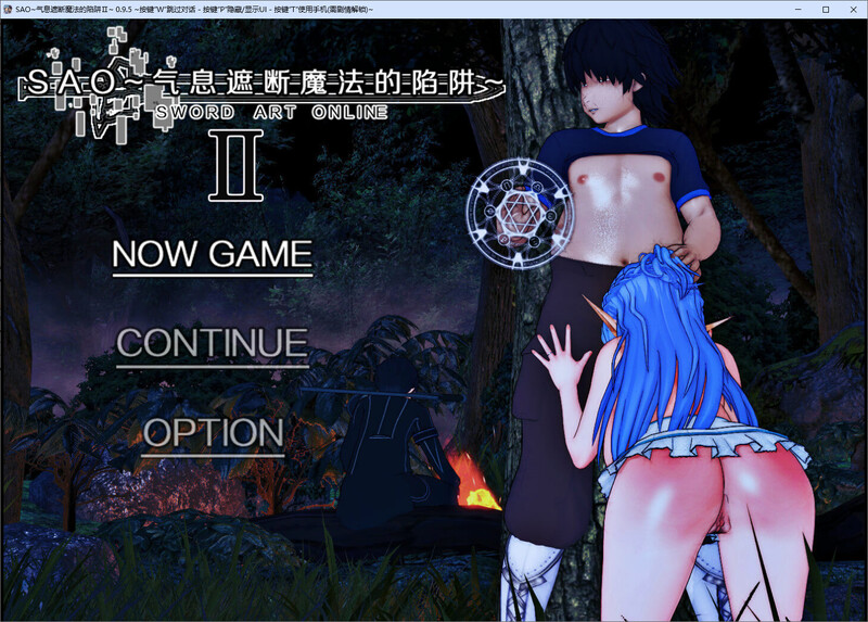 刀剑SAO 气息遮断魔法陷阱Ⅱ 官中V0.95版 PC端 官中版 预览图