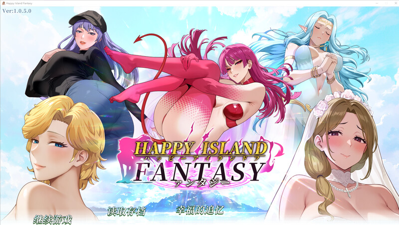 幸福岛幻想 steam官中V1.05版 附存档 PC端 官中版 预览图