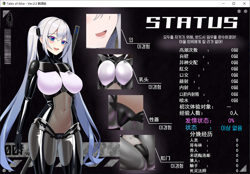 爱丽丝传说 -イルズオブアリス DL汉化V2.3版 PC端 汉化版 预览图