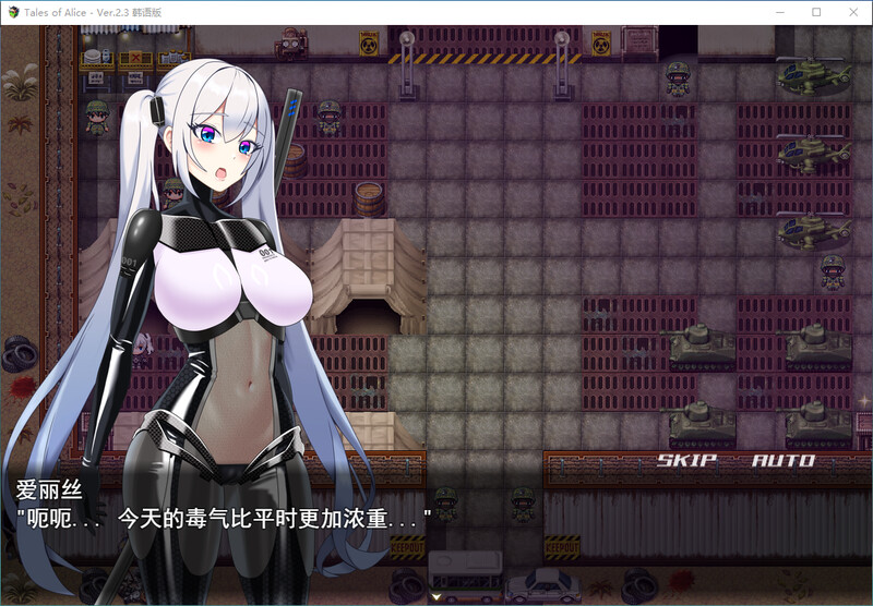 爱丽丝传说 -イルズオブアリス DL汉化V2.3版 PC端 汉化版 预览图