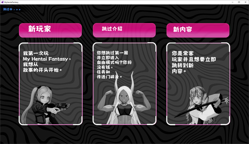 我的特殊行为幻想 官繁中V0.13版 PC端 官中版 预览图
