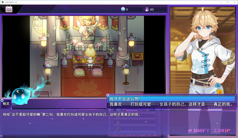 女装灵探梨一依 官中V0.3.4版 PC端 官中版 预览图