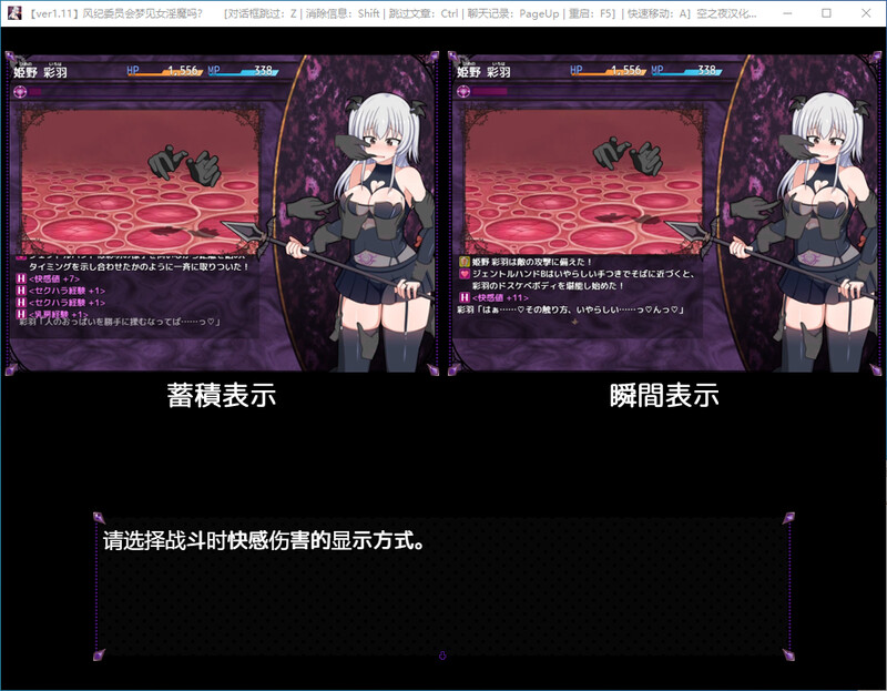 风纪委员会梦见女魅魔吗？DL汉化V1.11内嵌精翻版 PC端 汉化版 预览图