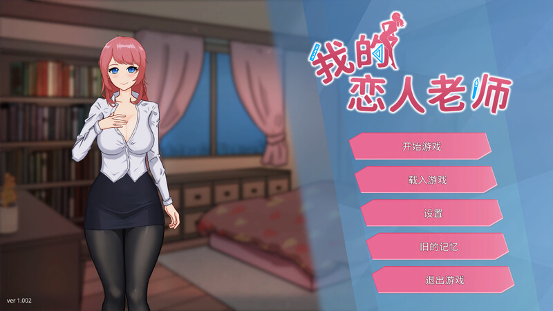 我的戀人老師 steam官中版 PC端 预览图