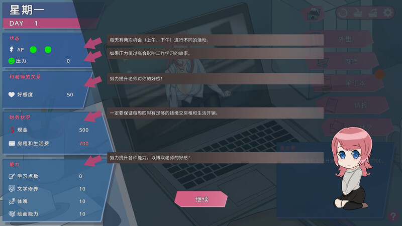 我的戀人老師 steam官中版 PC端 预览图