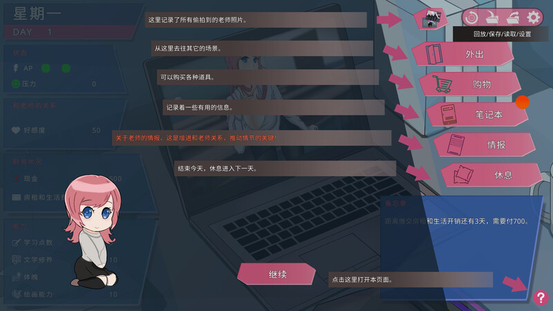 我的戀人老師 steam官中版 PC端 预览图