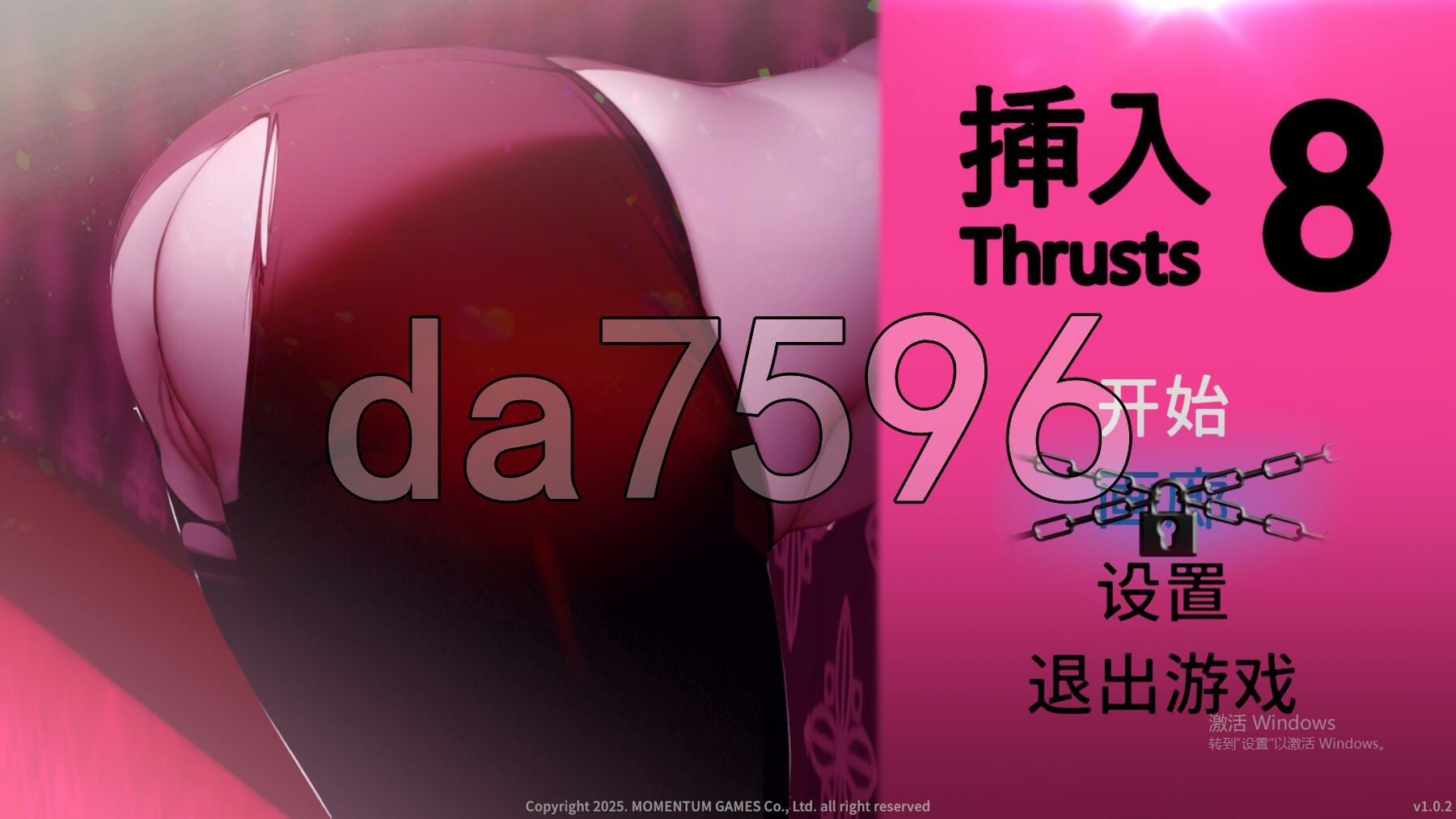 插入8 Thrust 8 官方中文版 PC端 官中更新版 预览图