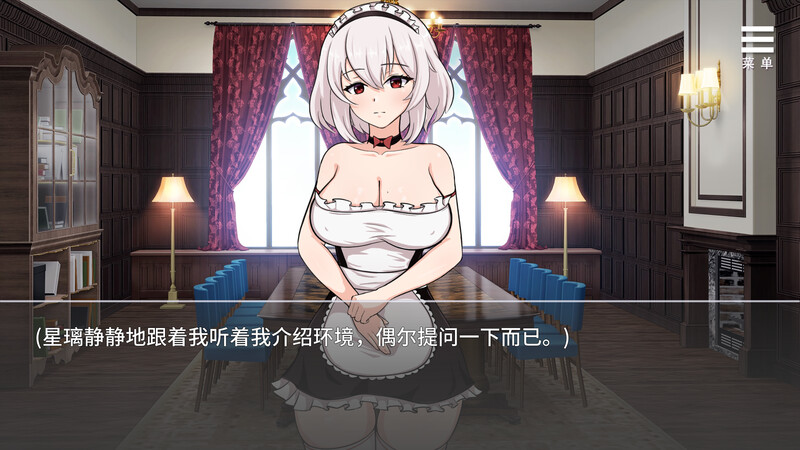 我的皇家女仆R DL官中版 PC端 预览图