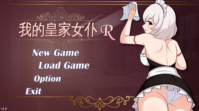 我的皇家女仆R DL官中版 PC端 预览图
