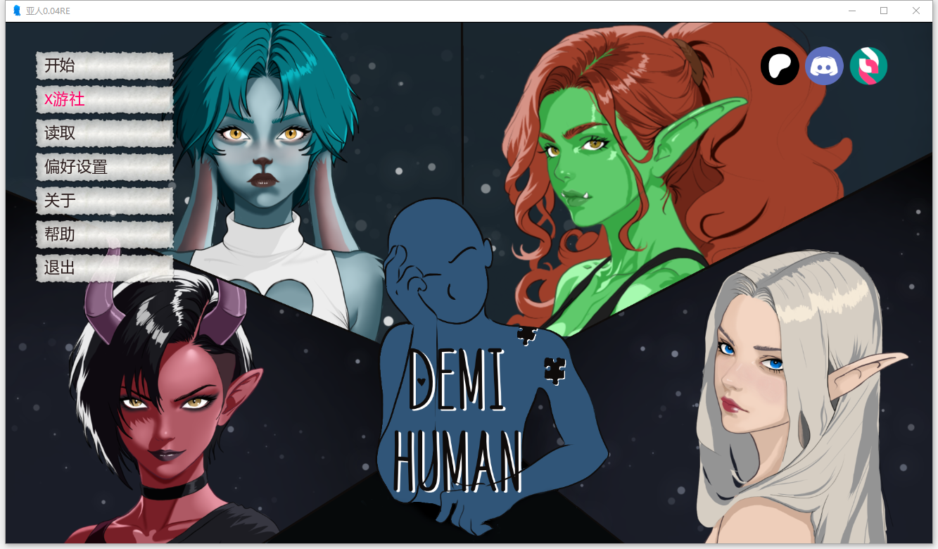 亚人 Demi-Human 0.04RE 双端 AI汉化版 预览图
