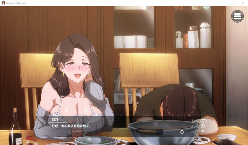 邻居的人妻2 在丈夫身旁忘我题材SEX DL官中版 PC端 预览图