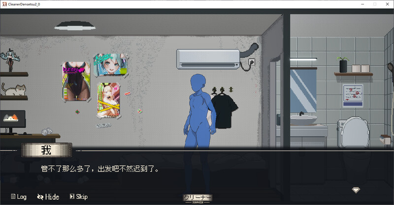 清洁工传奇 DL官中V2.01测试版 PC端 官中版 预览图