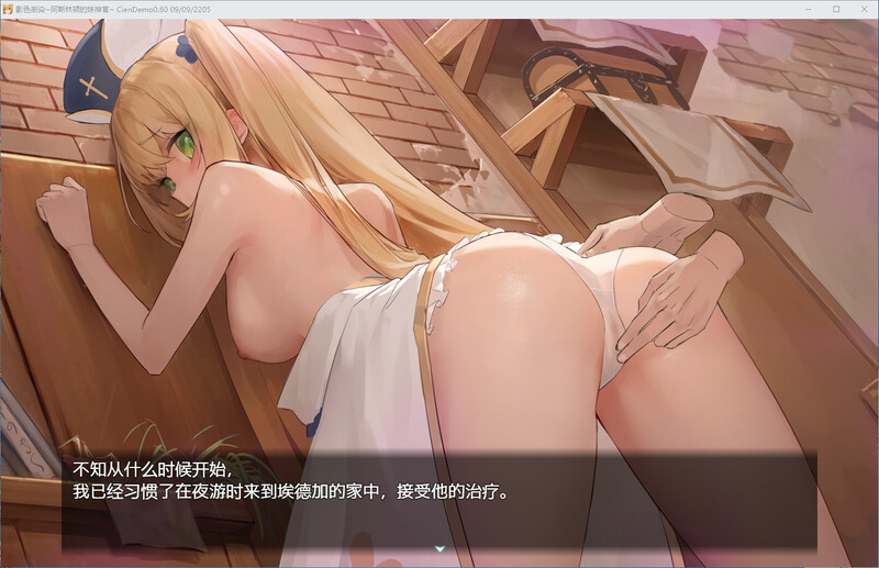 影色渐染 阿斯林顿的妹神官 官中V0.6版-附存档 PC端 官中版 预览图